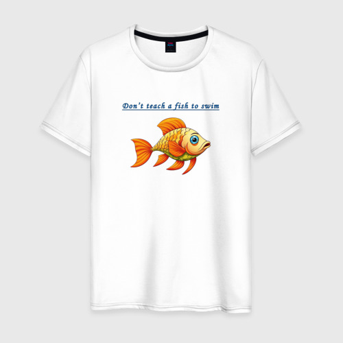 Мужская футболка из хлопка с принтом Don't teach a fish to swim, вид спереди №1