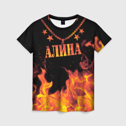 Женская футболка 3D Алина - имя в огне