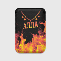 Картхолдер Magsafe магнитный Алла - имя в огне