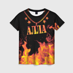 Женская футболка 3D Алла - имя в огне