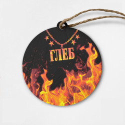 Деревянная игрушка круг Глеб - имя в огне