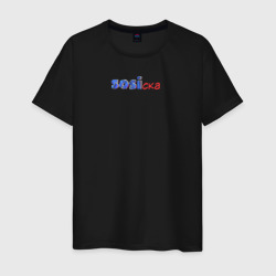 Сосиска – Мужская футболка хлопок с принтом купить со скидкой в -20%