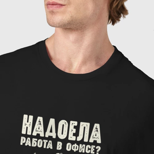 Мужская футболка хлопок с принтом Правильный выбор профессии, фото #4