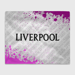 Liverpool pro football по-горизонтали – Плед 3D с принтом купить со скидкой в -14%