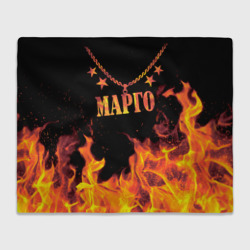 Плед 3D Марго - имя в огне