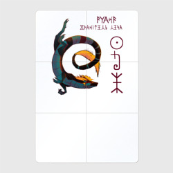 Дракон Гуанг – Магнитный плакат 2Х3 с принтом купить
