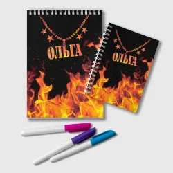 Блокнот Ольга - имя в огне