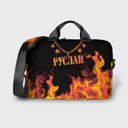 Сумка для ноутбука 3D Руслан - имя в огне