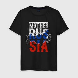 Мама Россия – Мужская футболка хлопок с принтом купить со скидкой в -20%