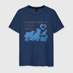 В сердце ветеринара – Мужская футболка хлопок с принтом купить со скидкой в -20%