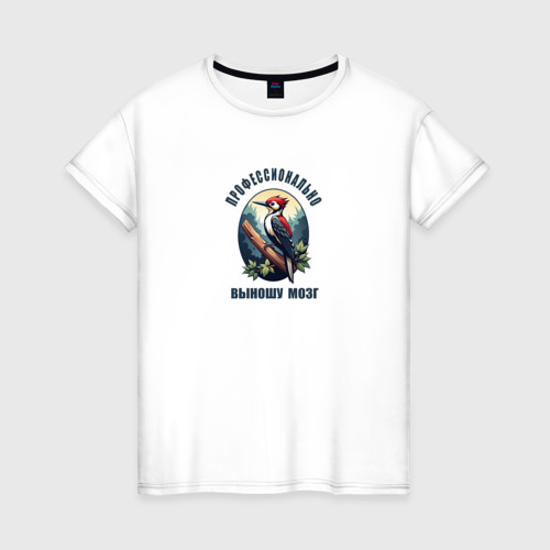 Женская футболка из хлопка с принтом Дятел на ветке, вид спереди №1