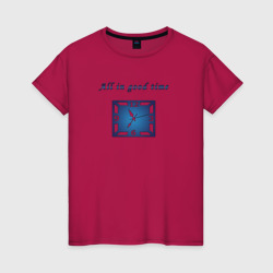 All in good time – Женская футболка хлопок с принтом купить