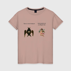 Быть счастливым – Женская футболка хлопок с принтом купить со скидкой в -20%