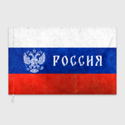 Герб Россия триколор – Флаг 3D с принтом купить