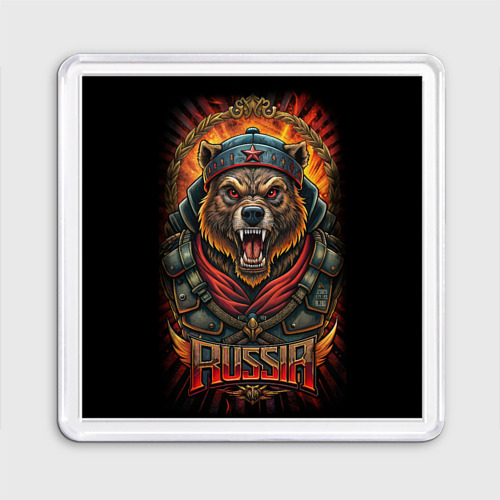 Магнит 55*55 с принтом Мощный медведь  СССР стиль, вид спереди №1