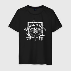 Король и Шут КиШ рок – Мужская футболка хлопок с принтом купить со скидкой в -20%