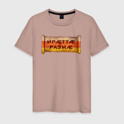 Иратта разма – Мужская футболка хлопок с принтом купить со скидкой в -20%