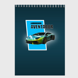 Спортивная машина Lamborghini Aventador – Скетчбук с принтом купить