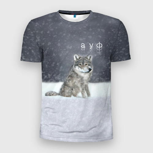 Мужская приталенная футболка с принтом Одинокий волк ауфф, вид спереди №1