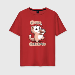 Котик идет пить кофе – Женская футболка хлопок Oversize с принтом купить со скидкой в -16%