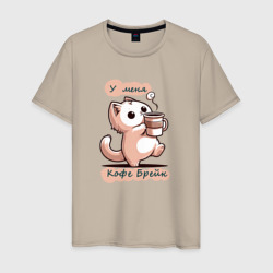 Котик идет пить кофе – Мужская футболка хлопок с принтом купить со скидкой в -20%