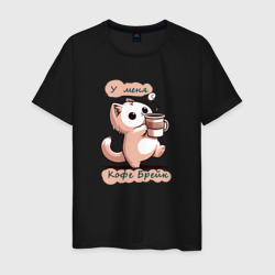 Котик идет пить кофе – Мужская футболка хлопок с принтом купить со скидкой в -20%