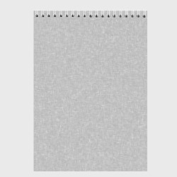 Однотонный светло-серый текстурированный  – Скетчбук с принтом купить