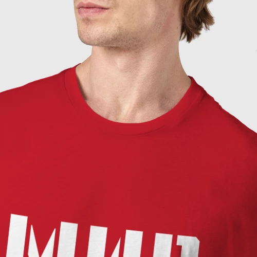 Мужская футболка хлопок с принтом Мир труд ный, фото #4