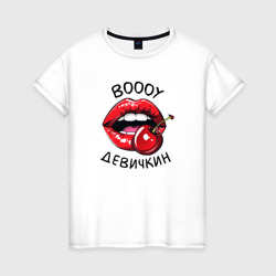 Девичник - губы – Женская футболка хлопок с принтом купить со скидкой в -20%