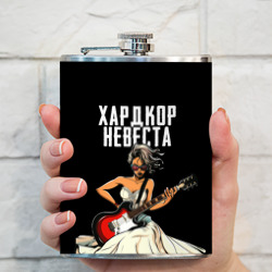 Фляга Хардкор невеста - фото 2