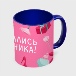 Кружка с полной запечаткой Дождались девичника