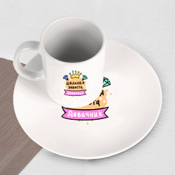 Набор: тарелка кружка с принтом Шальная невеста - девичник для любого человека, вид спереди №3. Цвет основы: белый