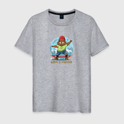 Капибара на скейтборде – Мужская футболка хлопок с принтом купить со скидкой в -20%