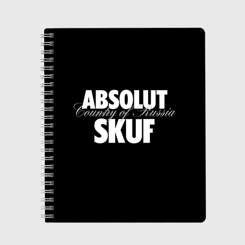 Тетрадь Skuf absolut 