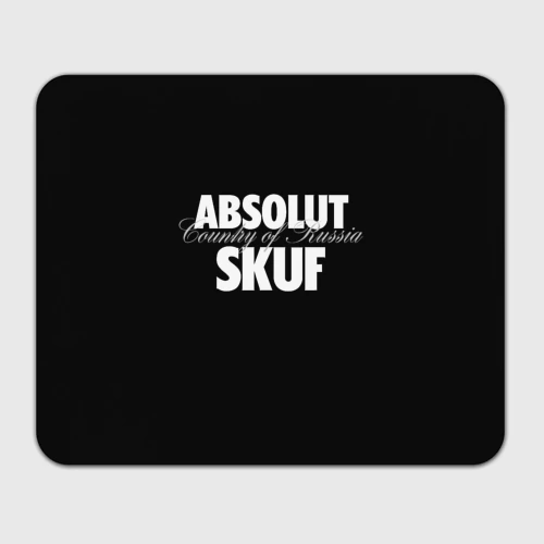 Прямоугольный коврик для мышки Skuf absolut 