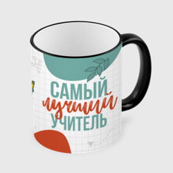 Кружка с полной запечаткой Самый лучший учитель для нашего класса