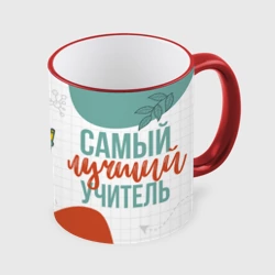 Кружка с полной запечаткой Самый лучший учитель для нашего класса