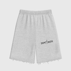 Женские шорты oversize футер хлопок Замужем - жест