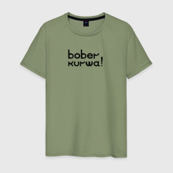 Bober kurwa meme – Мужская футболка хлопок с принтом купить со скидкой в -20%