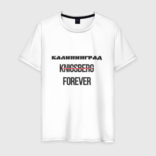 Мужская футболка из хлопка с принтом Калининград forever, вид спереди №1