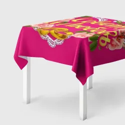 Скатерть 3D Совет да любовь