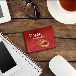 Обложка для студенческого билета У нас свадьба - фото 2