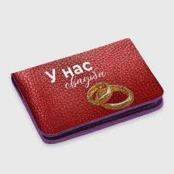 Картхолдер с принтом У нас свадьба