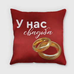 Подушка 3D У нас свадьба