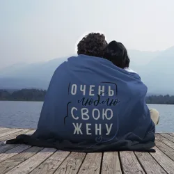 Люблю любить жену Люблю любить жену