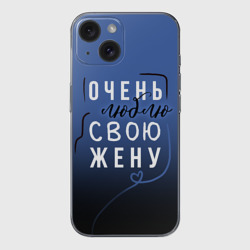 Чехол для iPhone 15 силиконовый с защитой камеры Очень люблю свою жену
