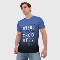 Мужская футболка 3D Очень люблю свою жену - фото 2