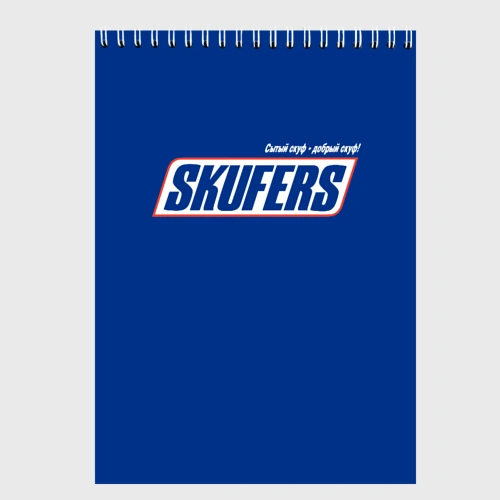 Скетчбук Skufers 