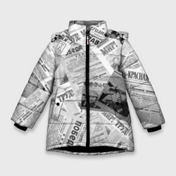 Газеты 9 мая  – Зимняя куртка для девочек 3D с принтом купить