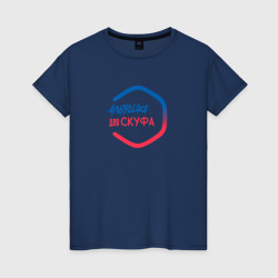 Альтушка для скуфа – Женская футболка хлопок с принтом купить со скидкой в -20%